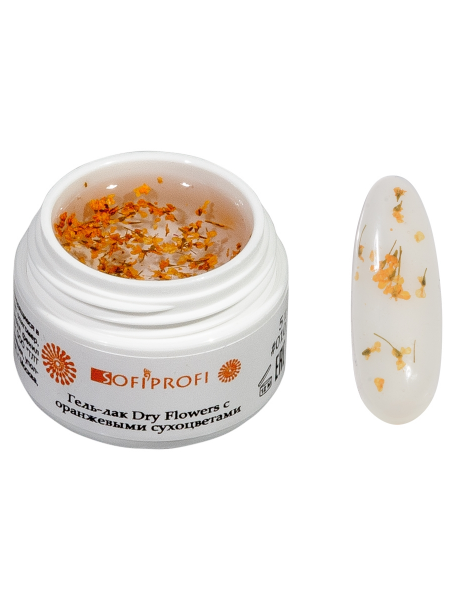 Гель-лак для ногтей с оранжевыми сухоцветами Dry Flowers Sofiprofi Dry Flowers, 5 мл